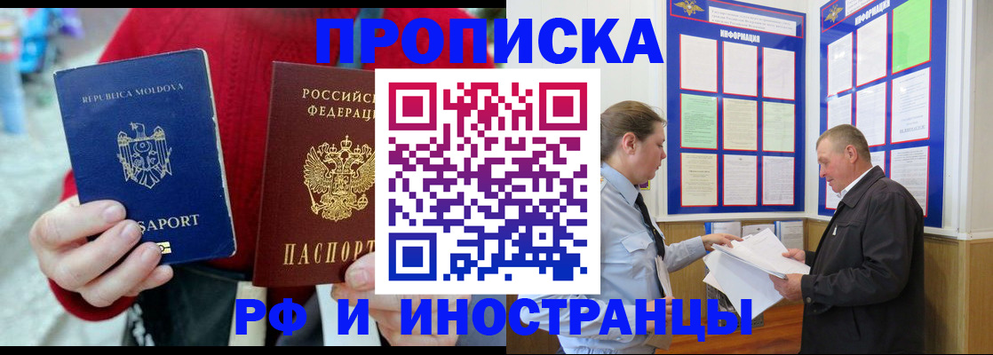 где прописаться в Солнечногорске